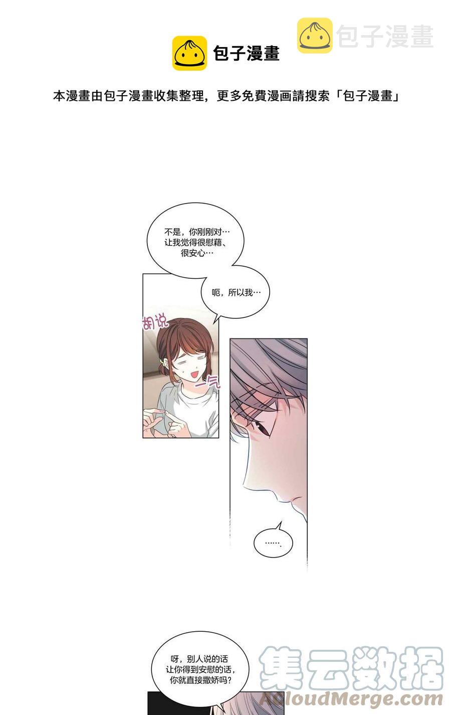 元素法则漫画,第128话5图