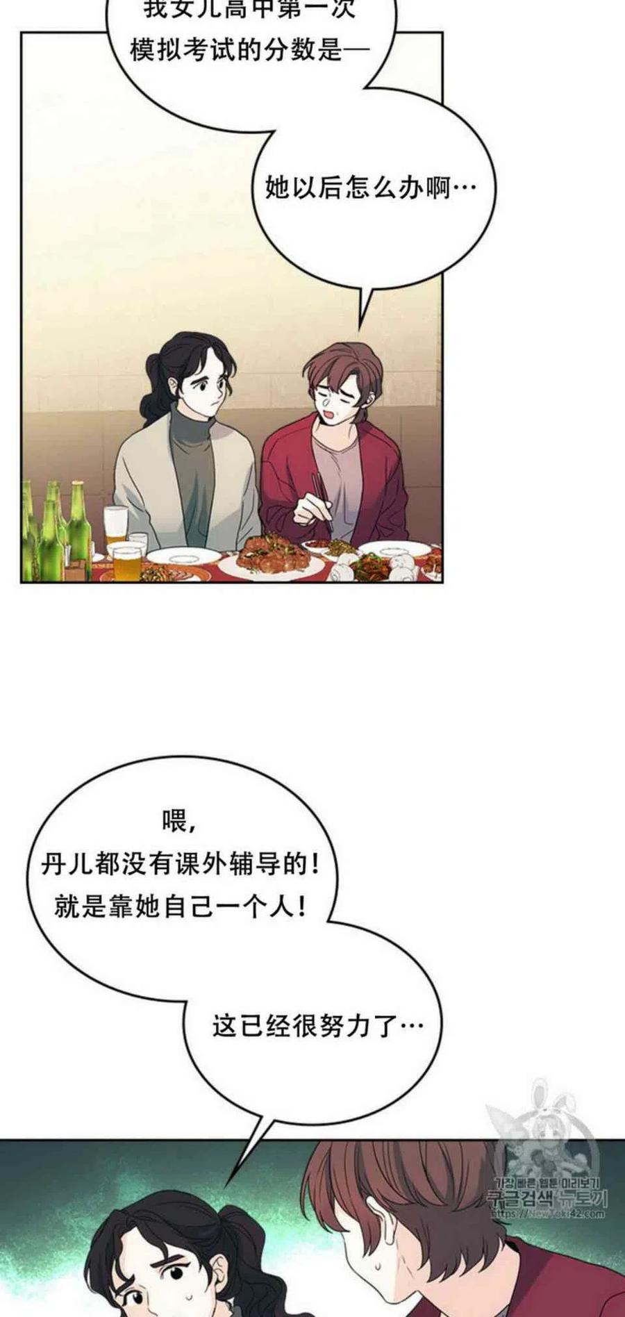 元素法则漫画,53 做错事的人3图