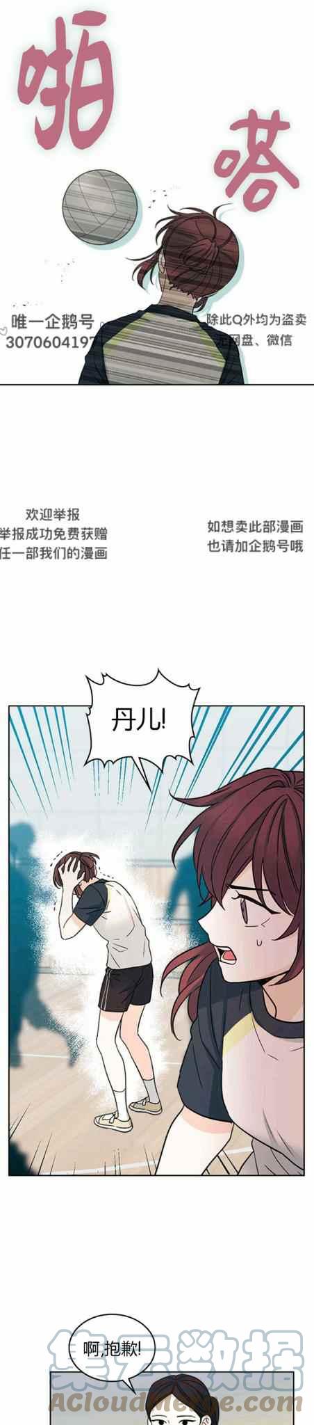 元素法师毕业技能点漫画,第107话5图