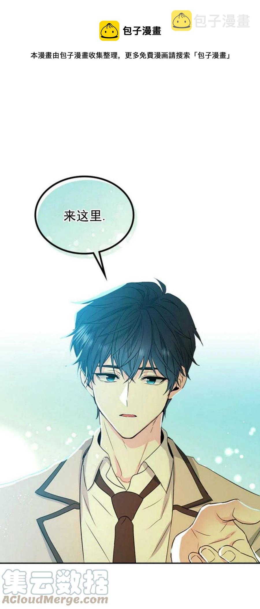 元素法师毕业技能点漫画,58.洁癖！1图