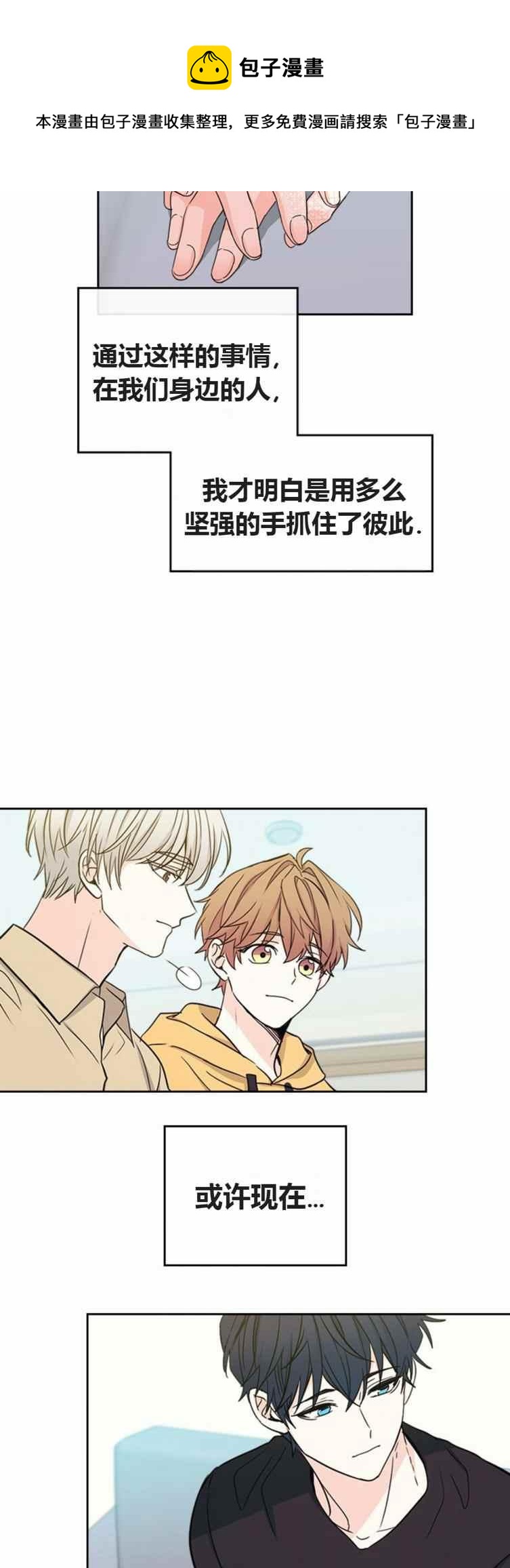 元素法则漫画,第105话2图
