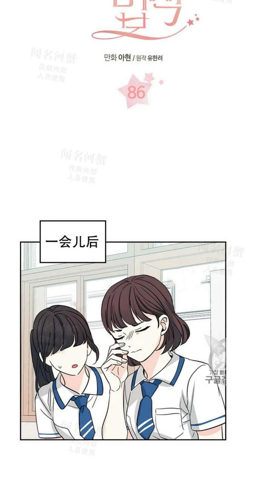 元素法则漫画,第92话3图