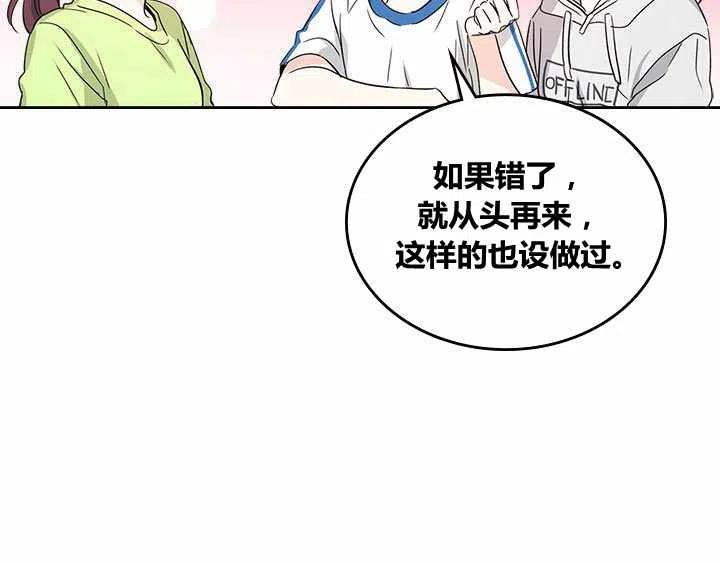 元素法则漫画,第76话2图