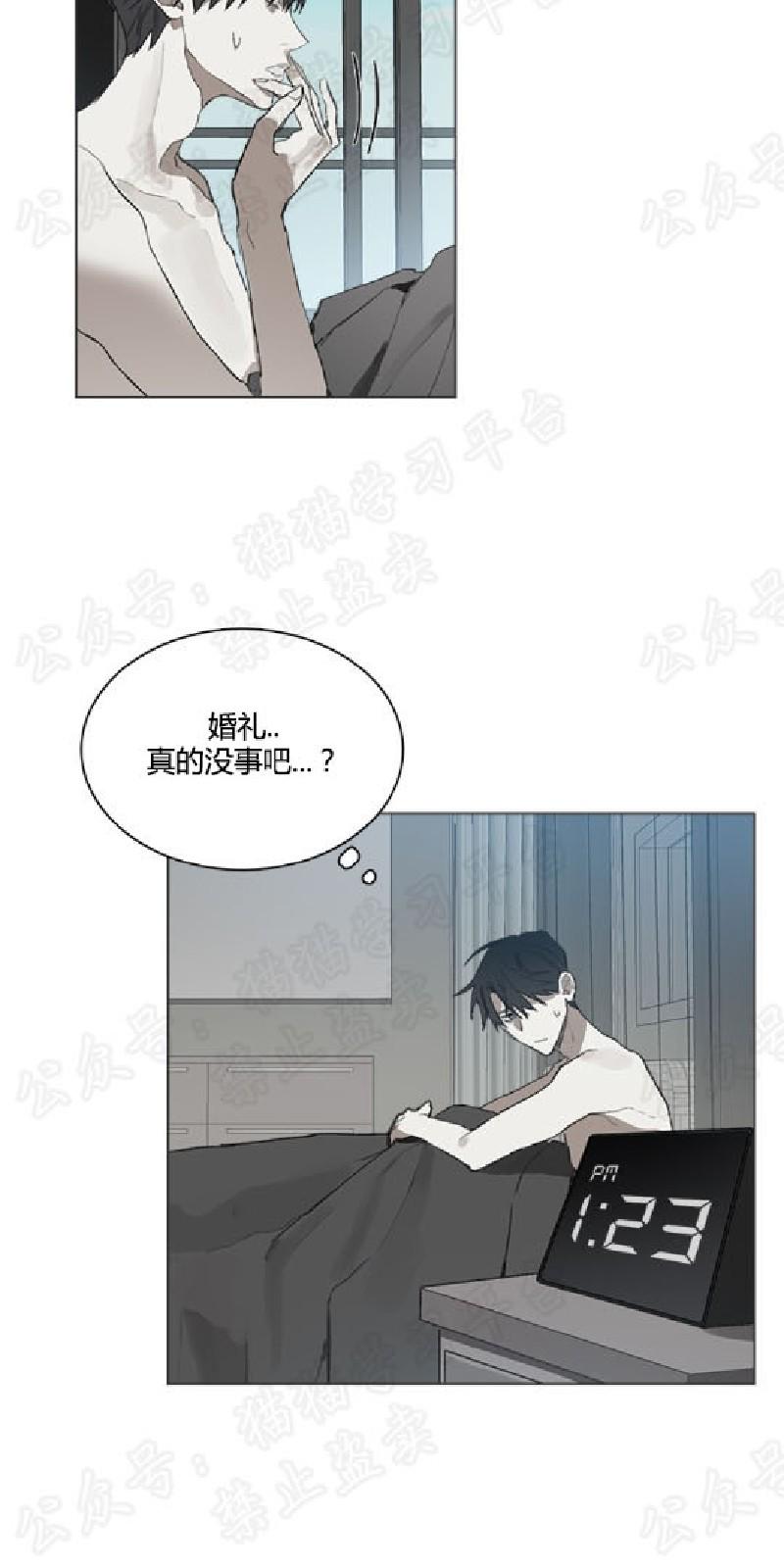 Accorder漫画,第13话2图