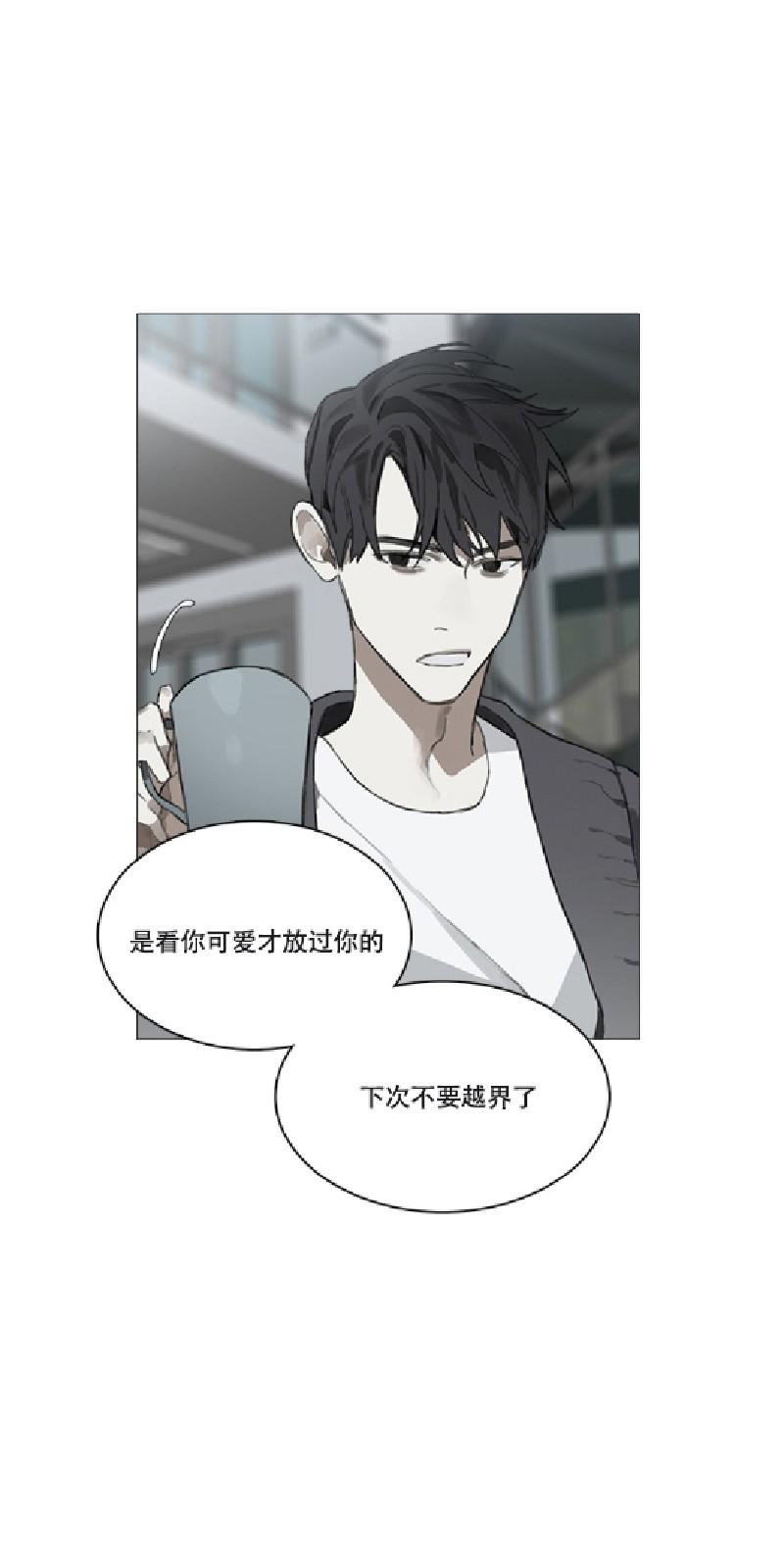 Accorder漫画,第3话2图