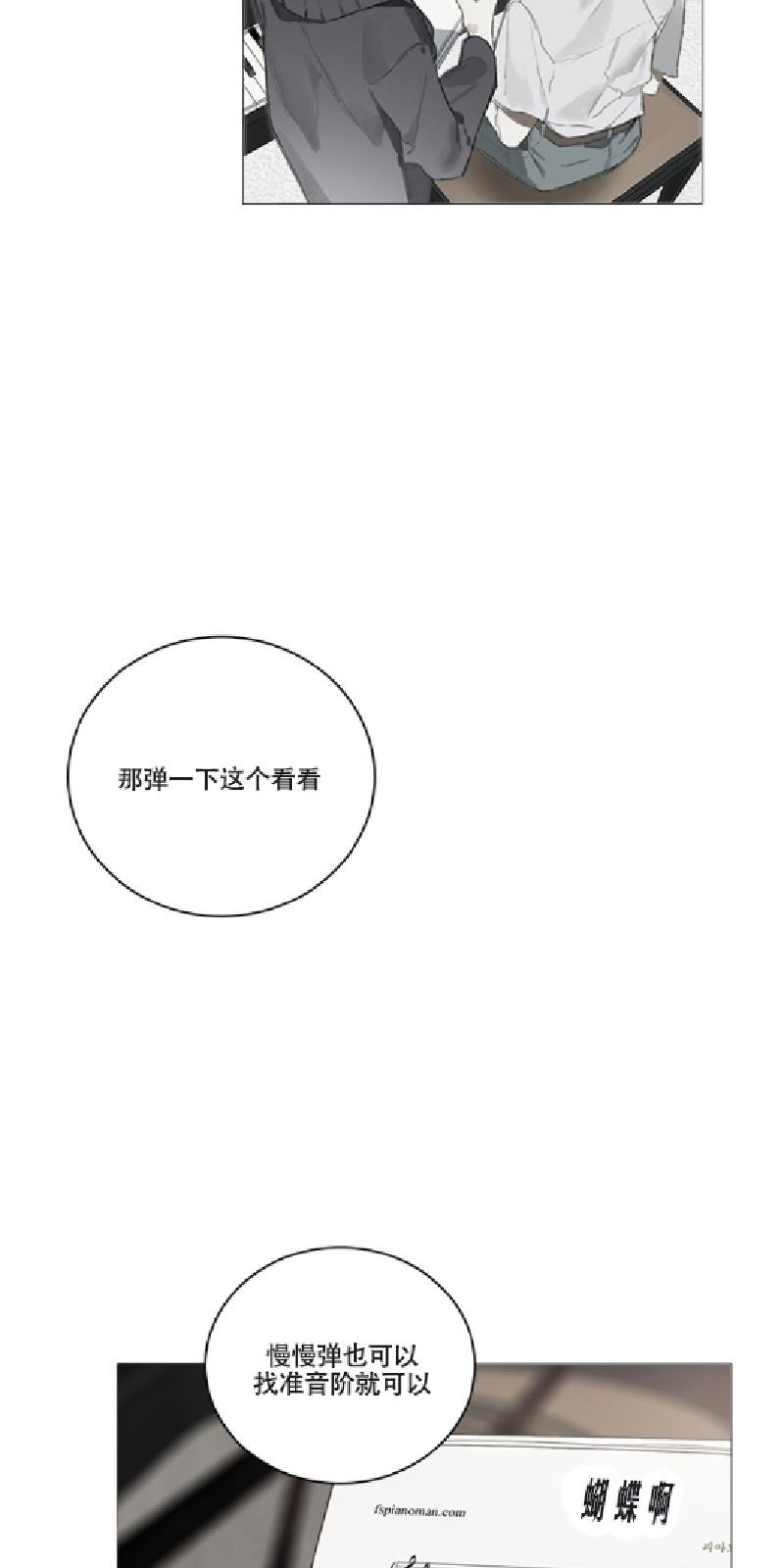 Accorder漫画,第3话3图