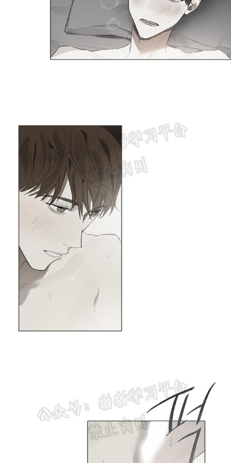 Accorder漫画,第23话3图