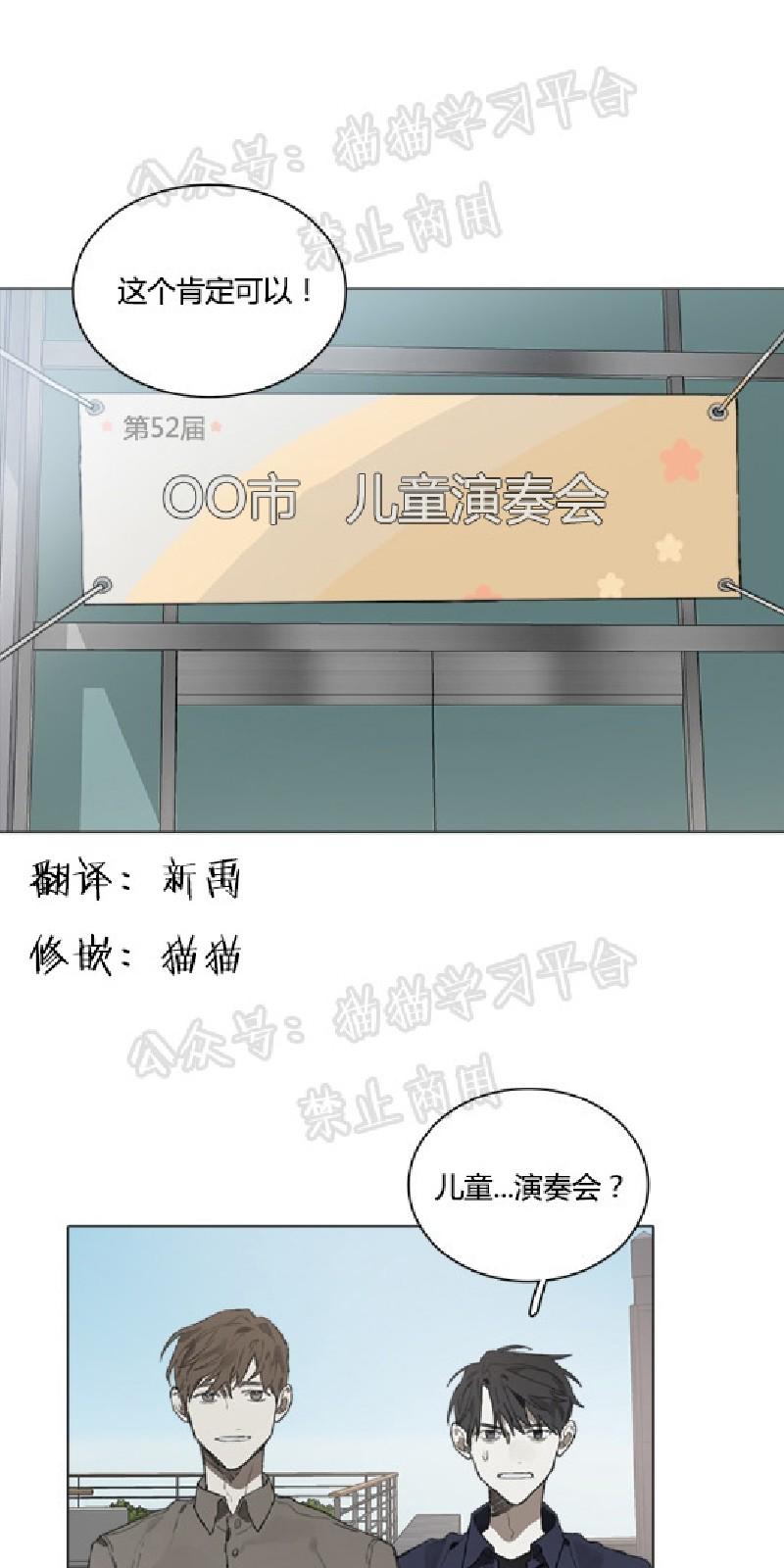 Accorder漫画,第22话1图