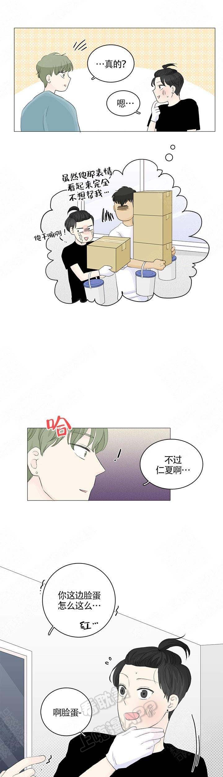 你我之间漫画,第19话3图