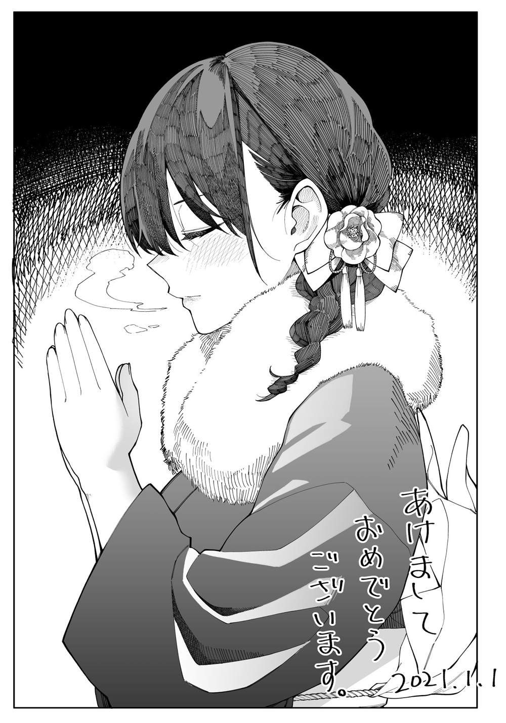 每多一个赞，就让班上的土妹子裙子短0.1mm漫画,2021新年贺图2图