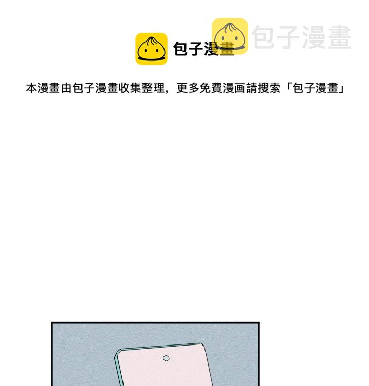 穿越至2008!漫画,第 23 话1图