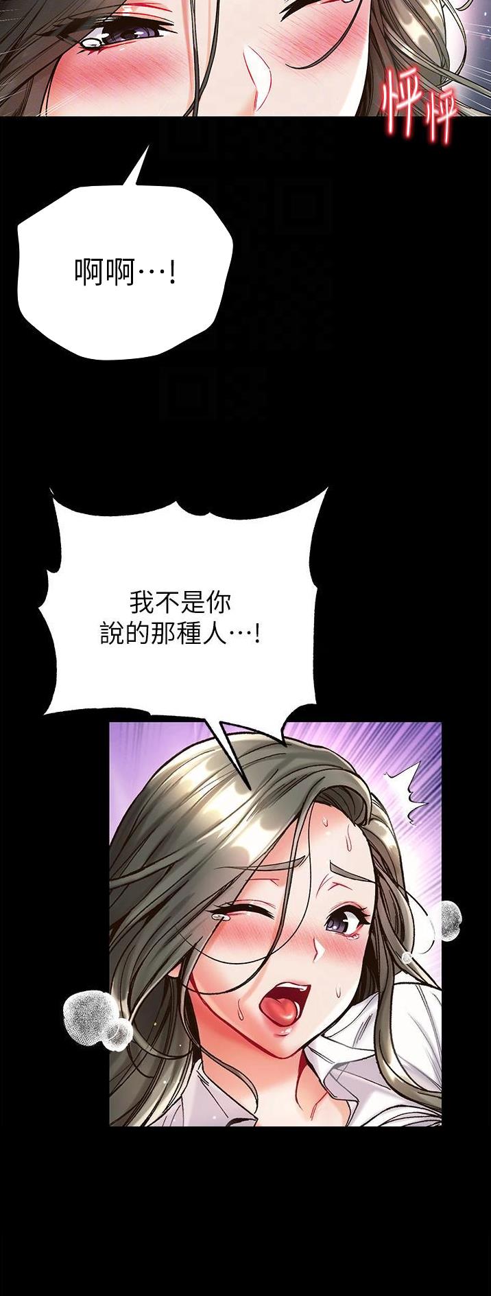 弟子圣手免费观看漫画,第32话5图