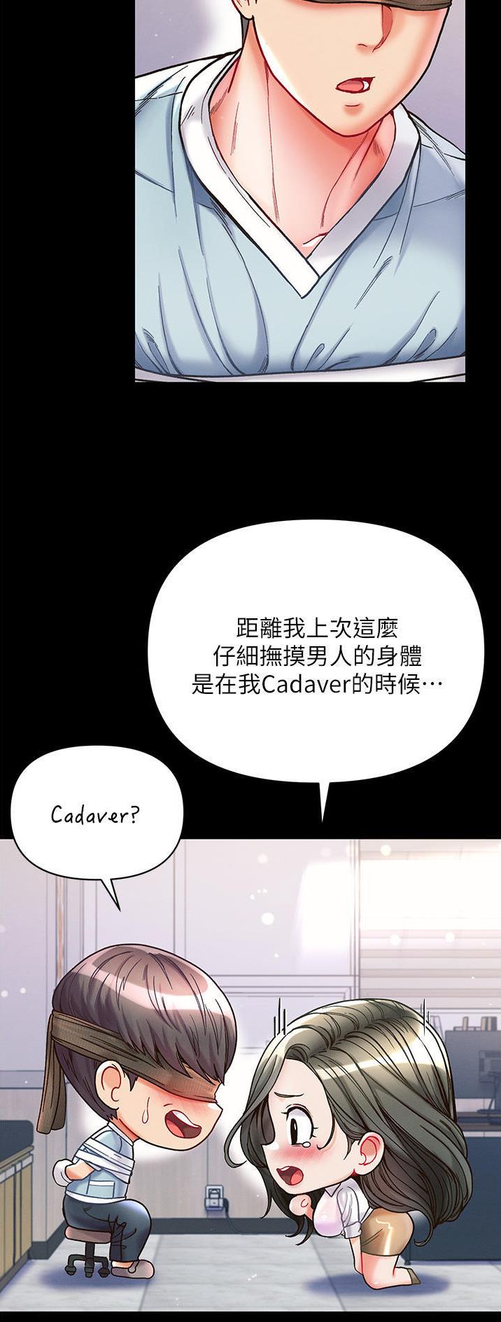 弟子圣手免费观看漫画,第29话5图