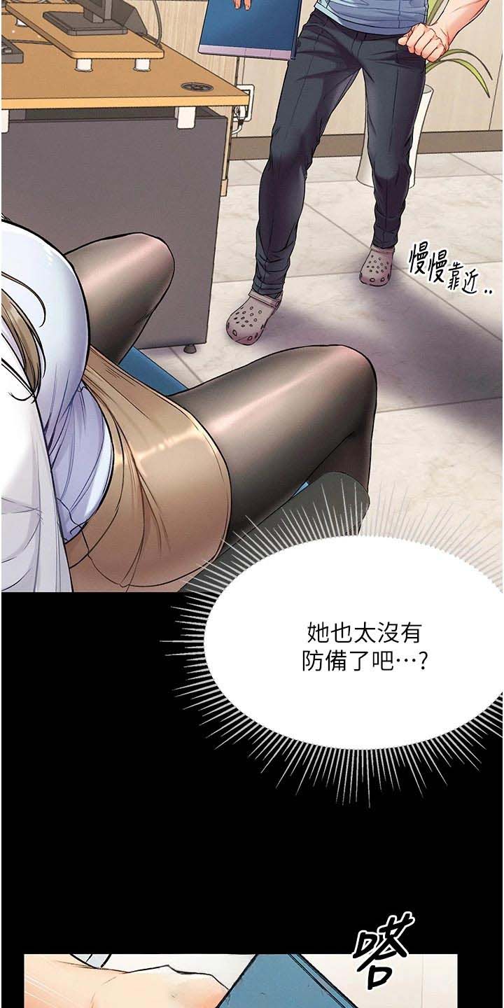 弟子圣手免费观看漫画,第18话5图