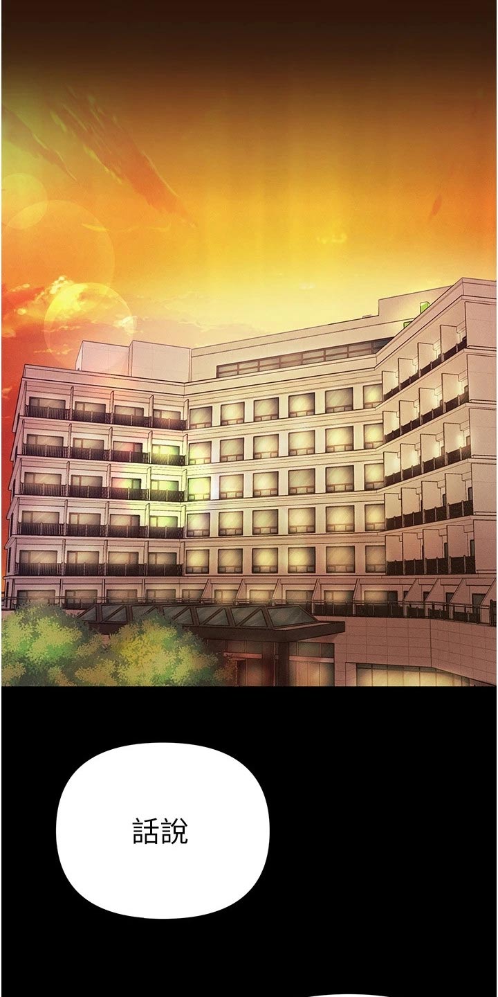 弟子圣手免费观看漫画,第23话4图