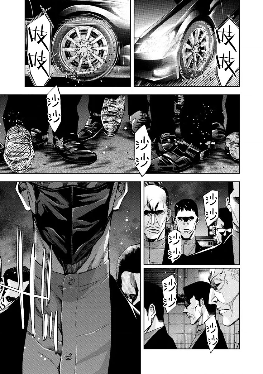 红名单～警视厅组对三课PO～漫画,第52话1图
