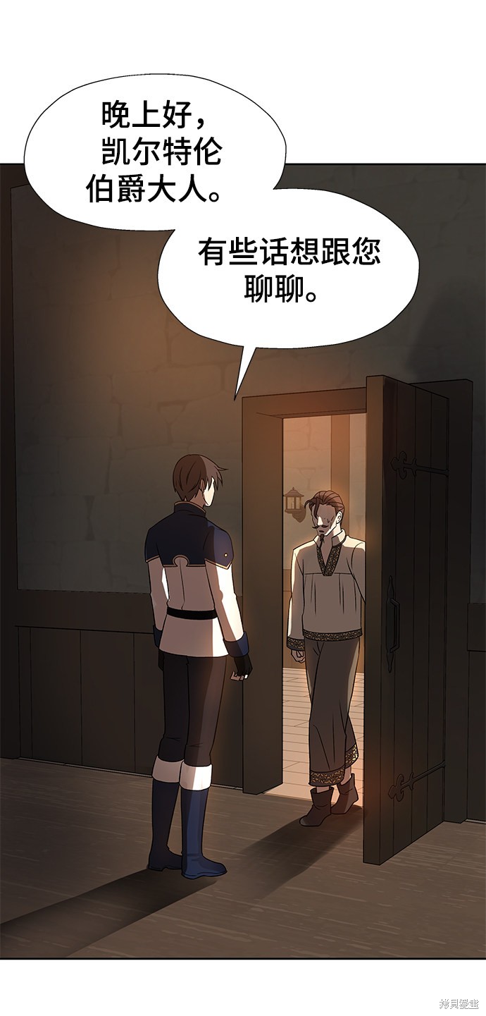 卷土重来的异界入侵漫画,第19话1图