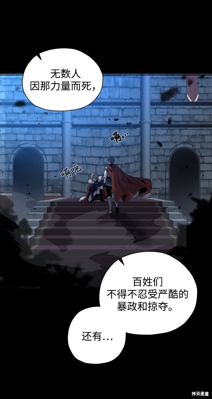 卷土重来的异界入侵漫画,第1话2图