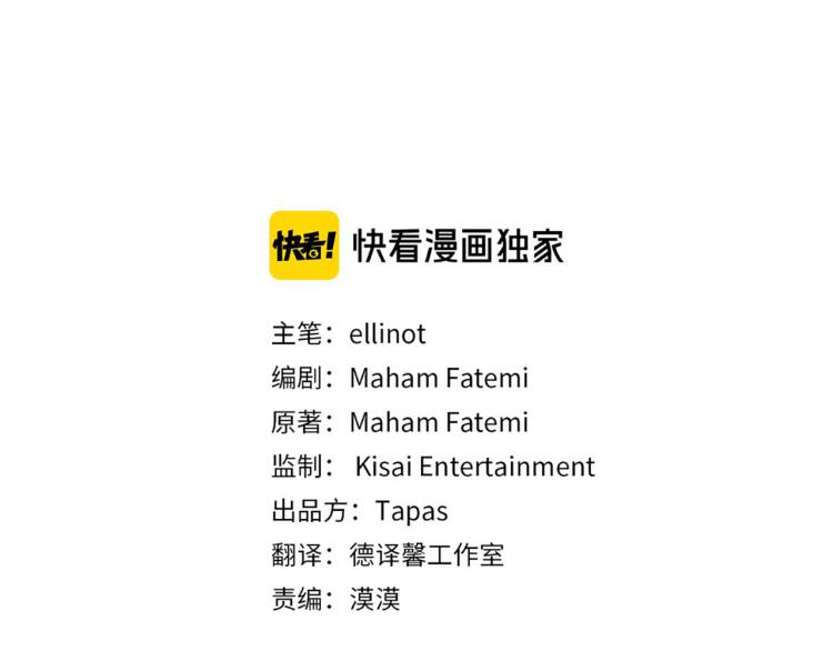 丝绸与荆棘：被诅咒的王子漫画,第43话 不再是夫妇3图