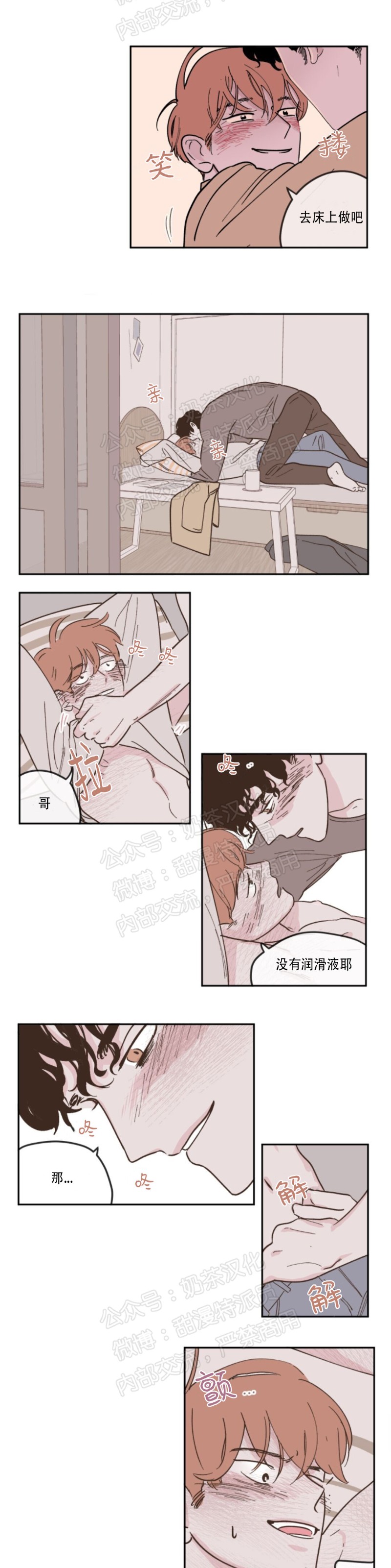 100%清洁/百分百清洁/除污100%漫画,第10话5图