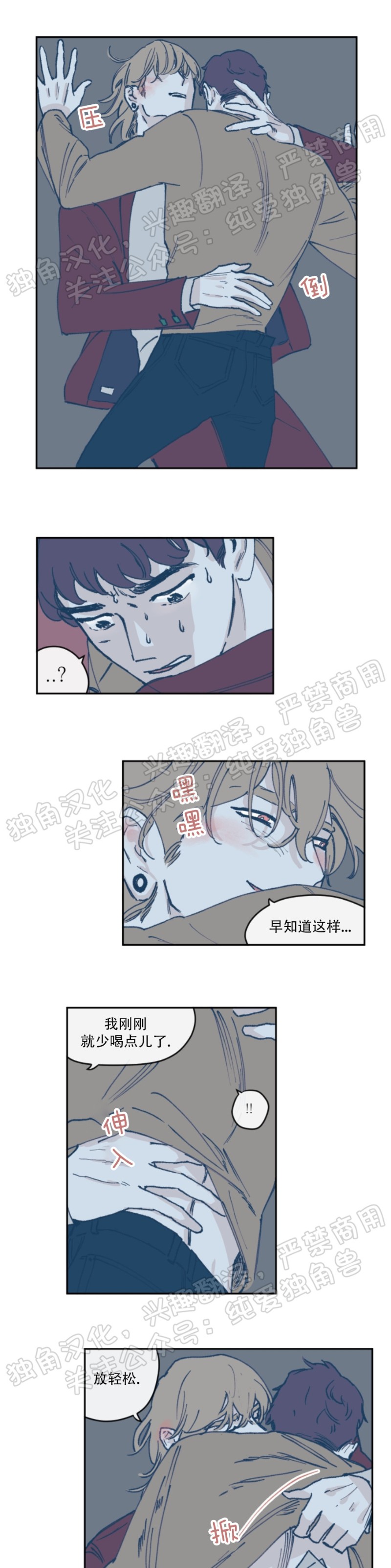 100%清洁/百分百清洁/除污100%漫画,第24话3图