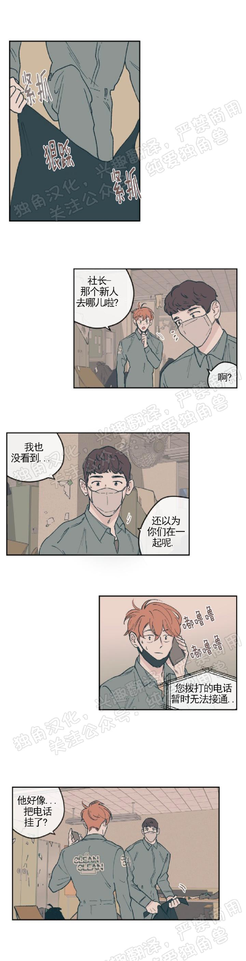 100%清洁/百分百清洁/除污100%漫画,第36话2图
