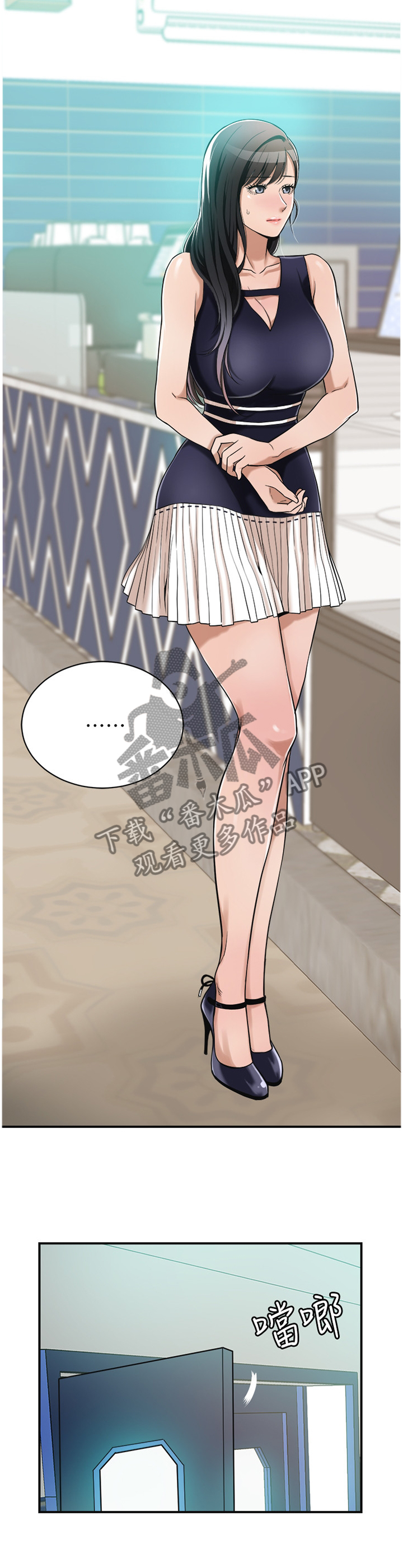 忍耐漫画,第15章：喝杯酒?4图