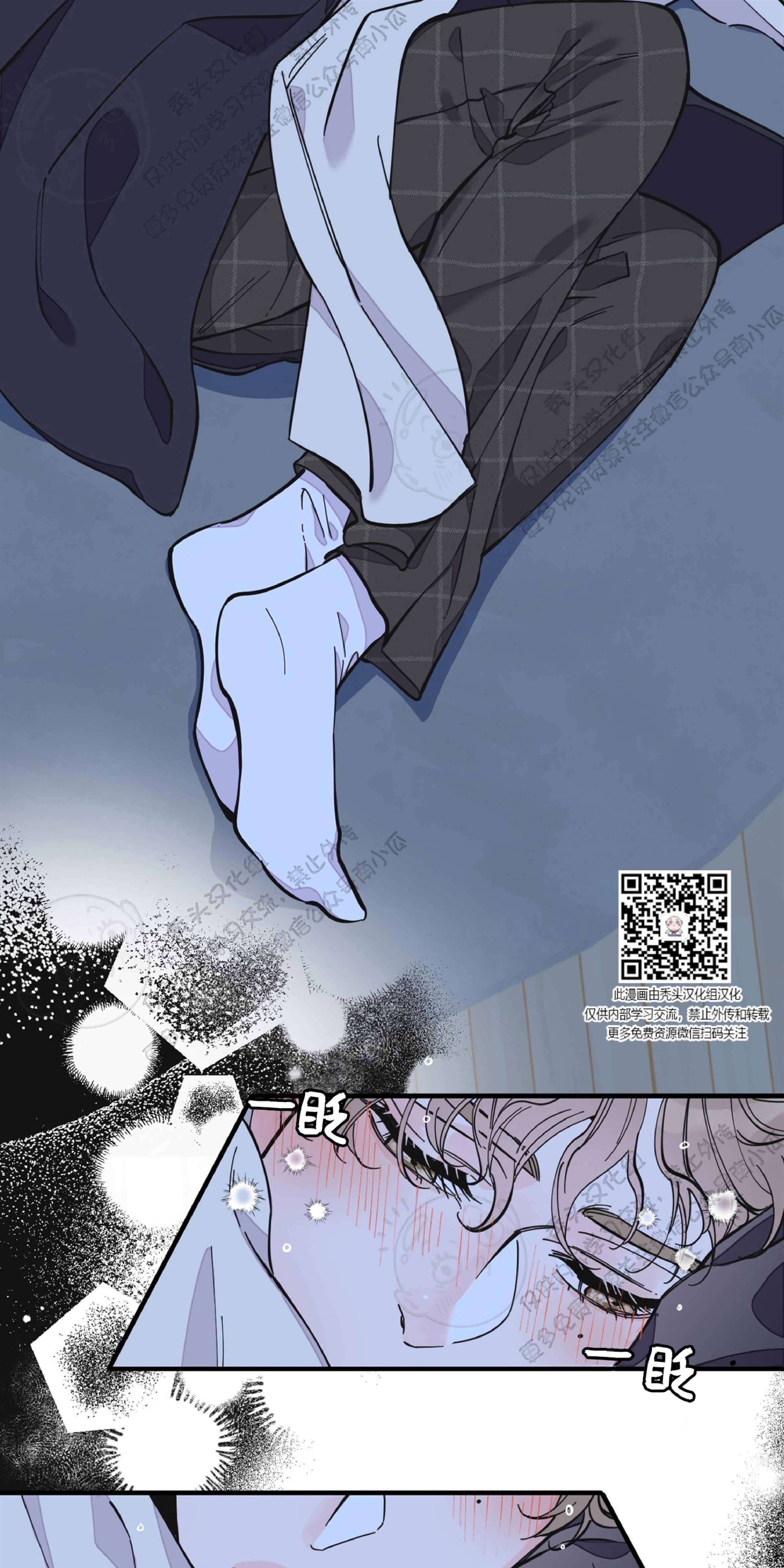 梦似谎言漫画,第9话1图