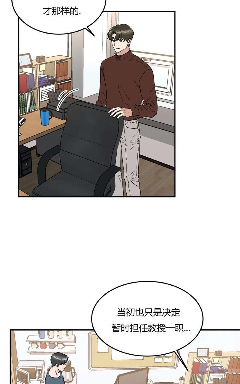 特别授课/特别课程漫画,第40话5图