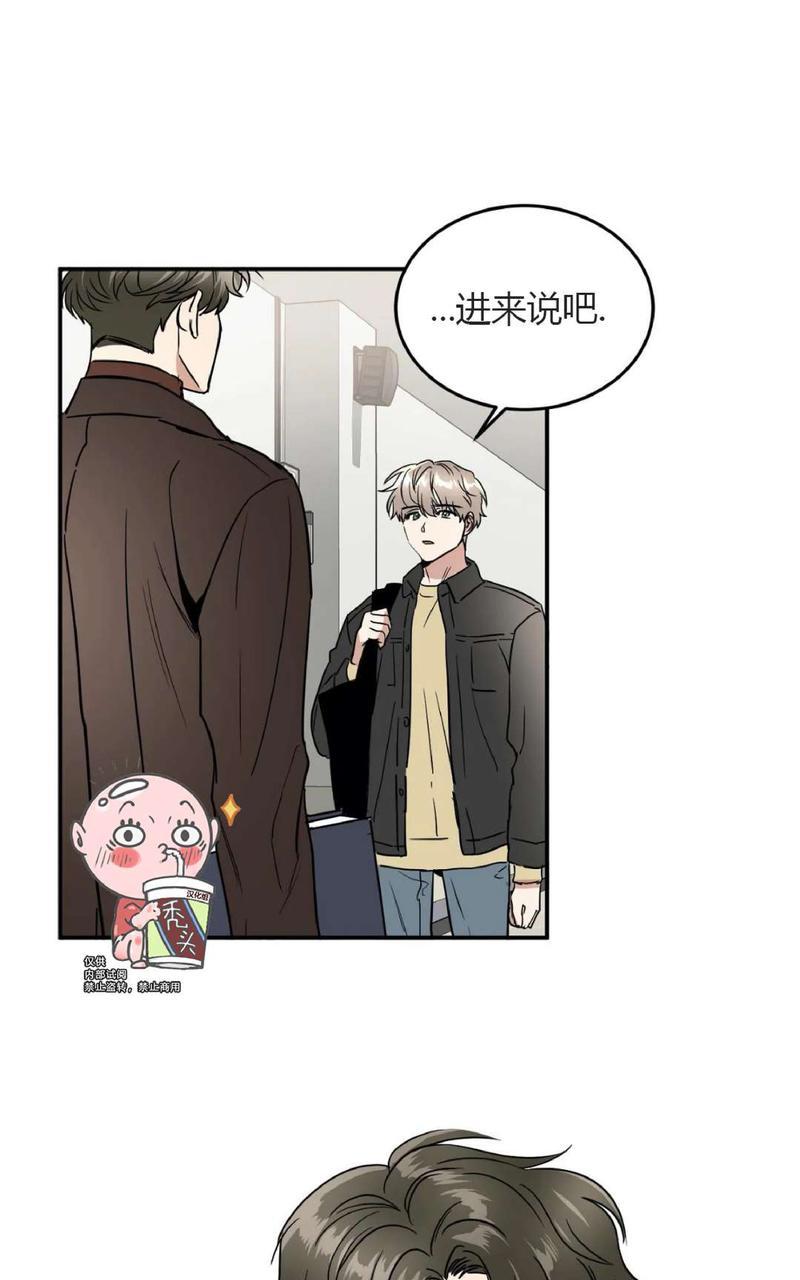 特别授课/特别课程漫画,第41话1图