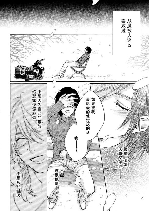 男子怀孕曝光漫画,第1话5图