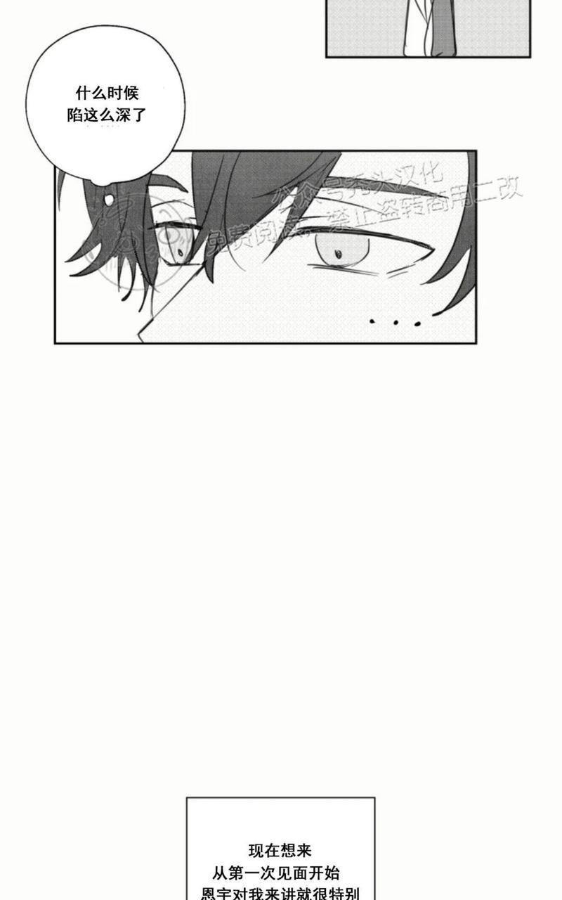 勇气不足漫画,第15话3图