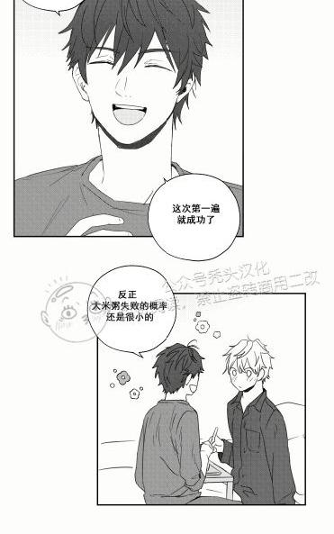 勇气不足漫画,第19话5图
