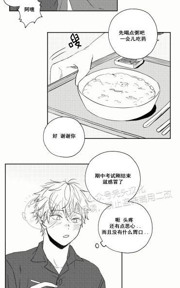 勇气不足漫画,第19话2图