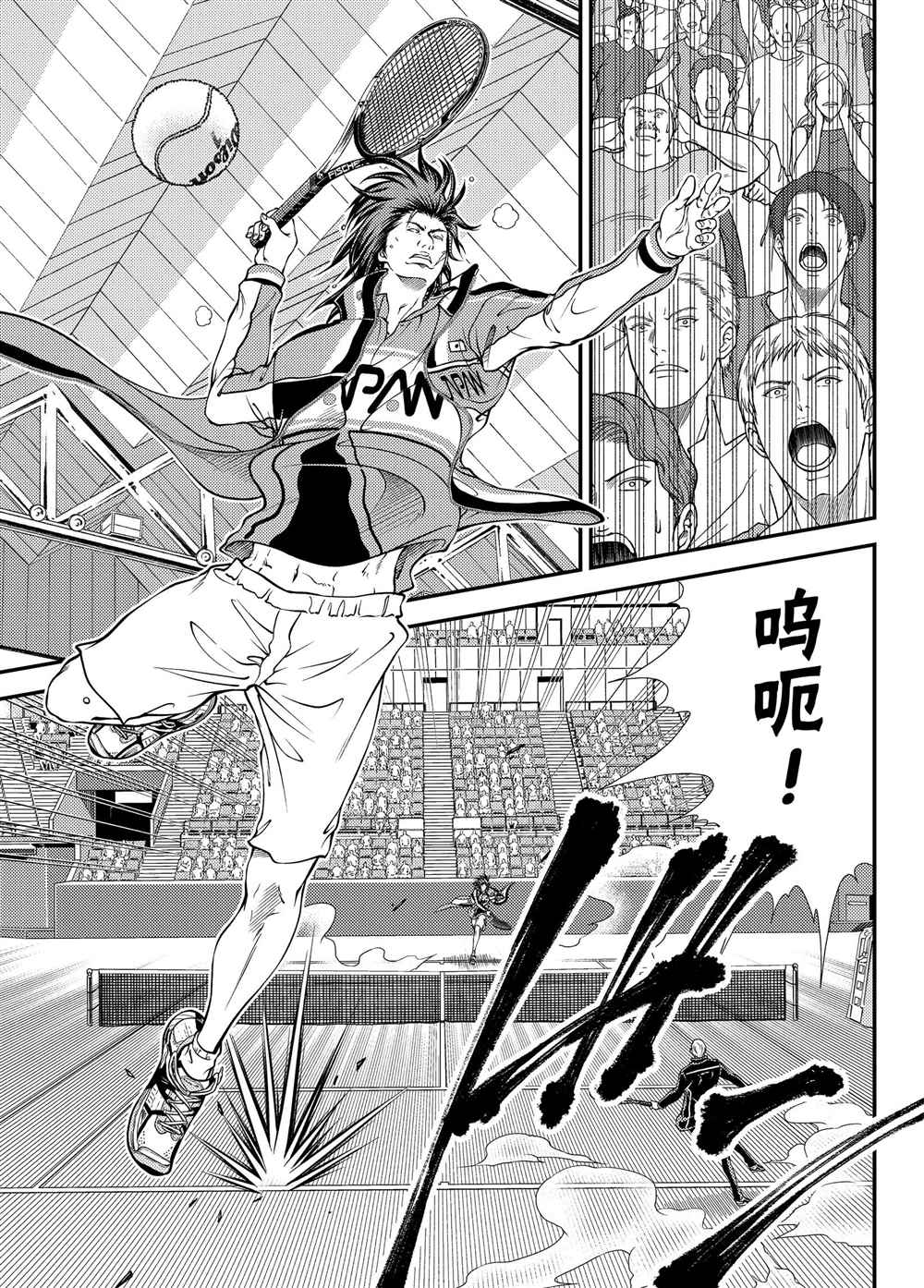 新网球王子漫画,第276话试看版5图