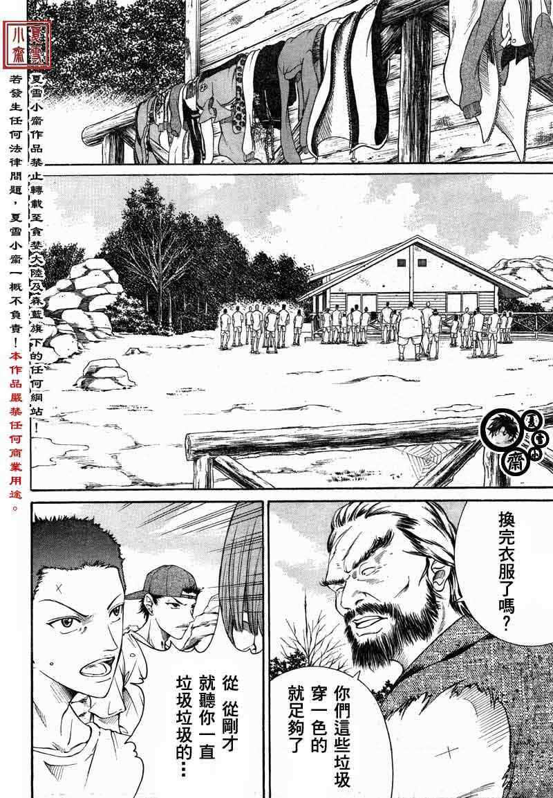 新网球王子漫画,第19话3图