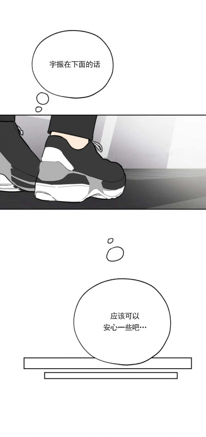 一塌糊涂的爱情漫画,第20话1图