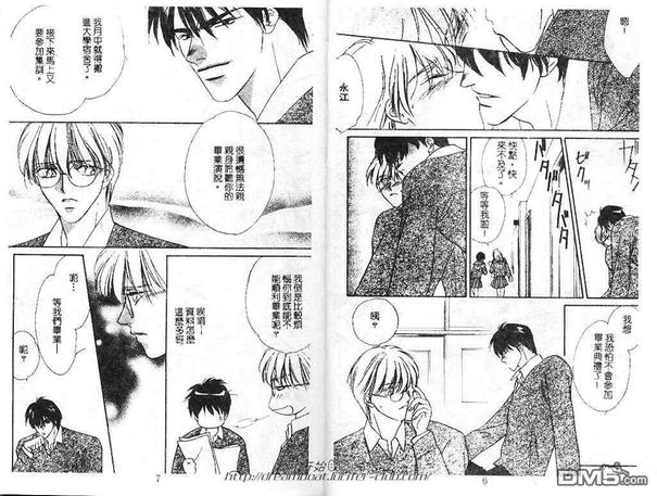 此情无计可消除 才下眉头 却上心头什么意思漫画,第1卷4图