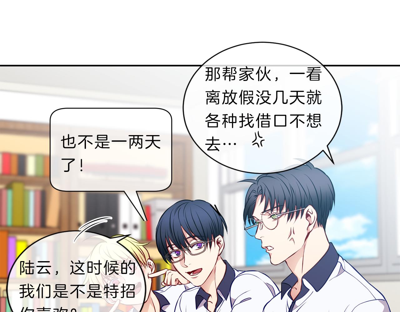 新光高中学生会顾问漫画,第33话 你1图