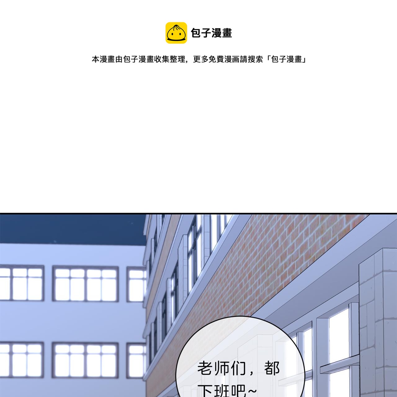 新光高中学生会顾问漫画,第46话  礼物1图