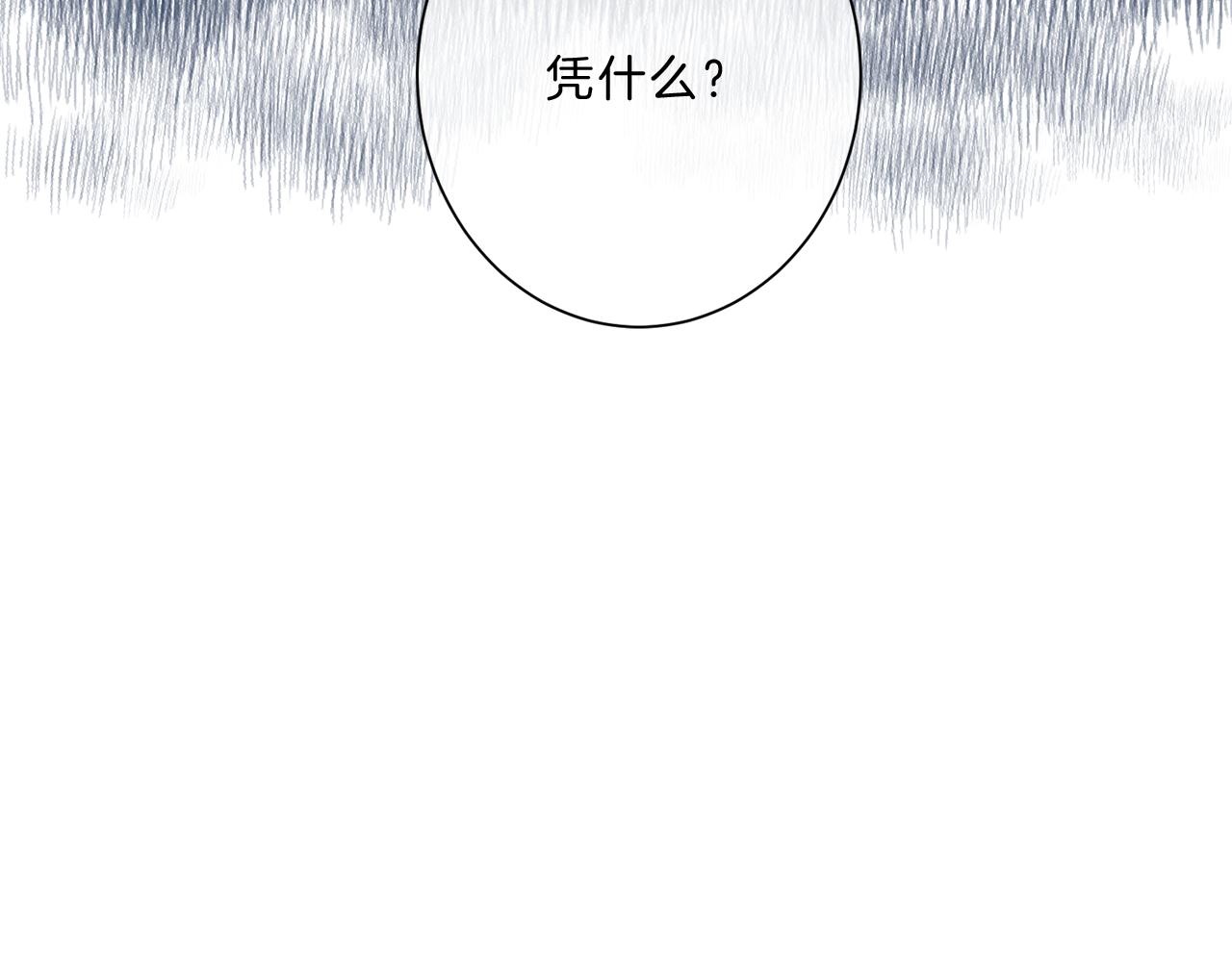 新光高中学生会顾问漫画,第33话 你3图