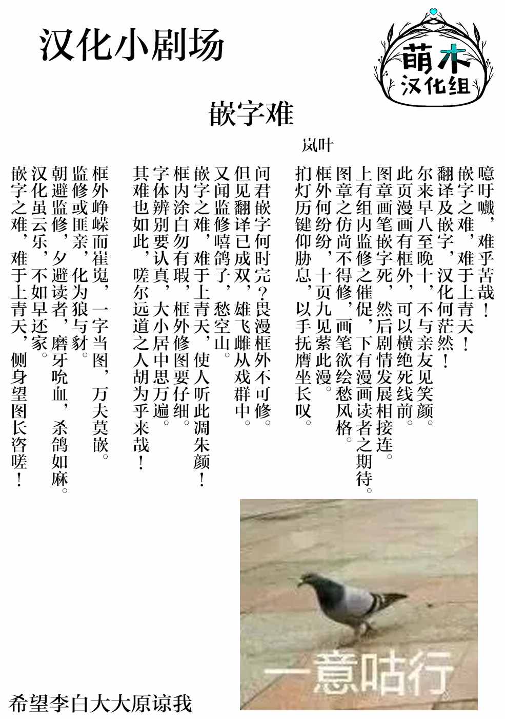 生活魔术师们、挑战迷宫漫画,第4话2图