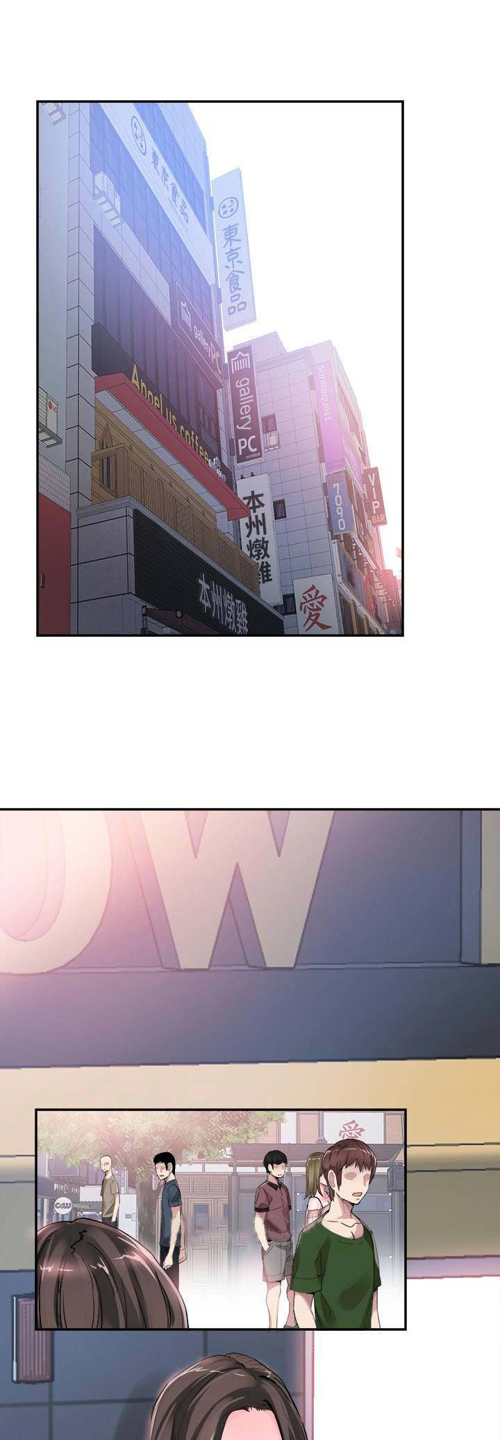 青春密码漫画,第96话1图
