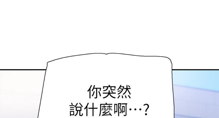 青春密码漫画,第140话1图