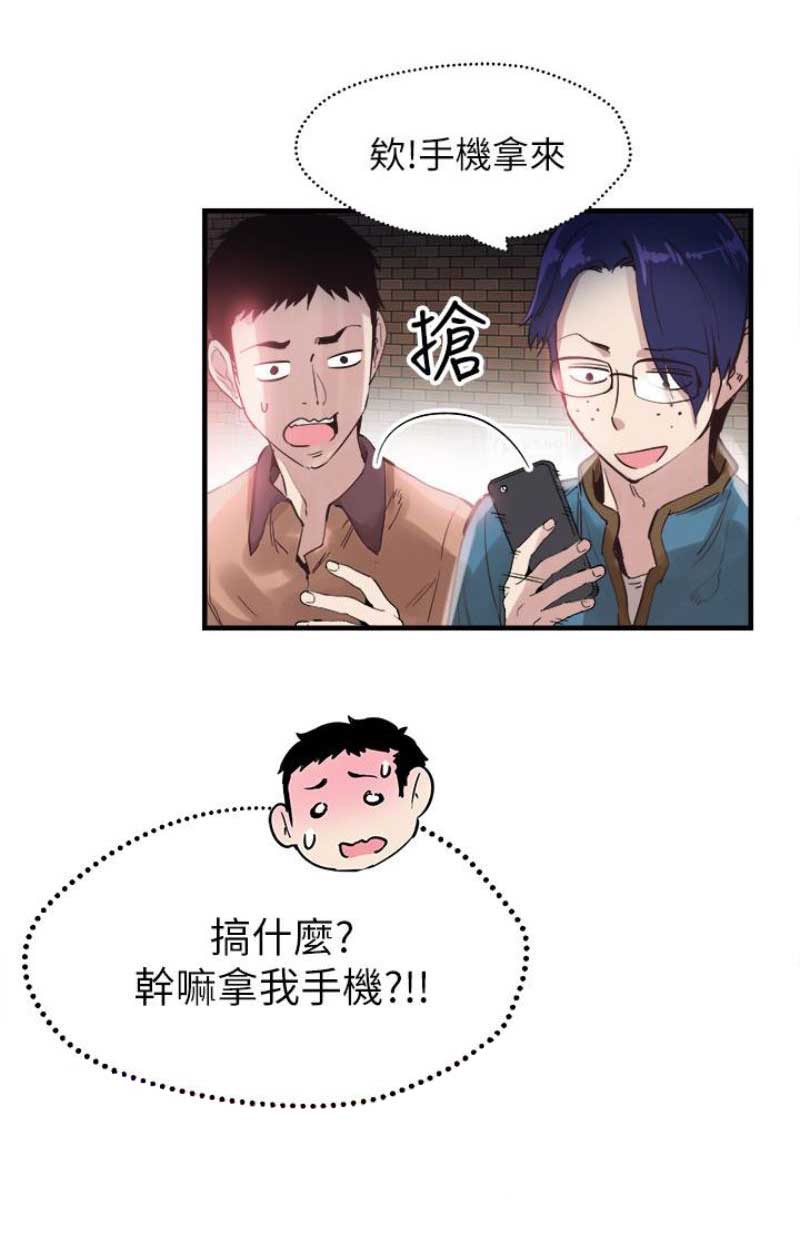 青春密码漫画,第34话4图