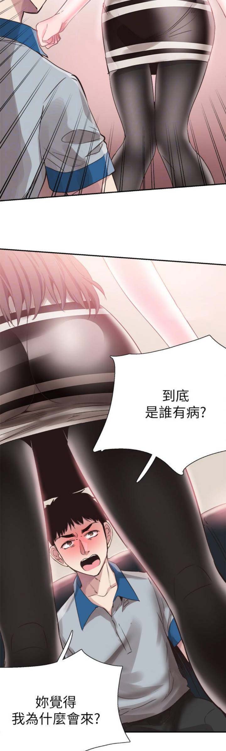 青春密码漫画,第102话4图