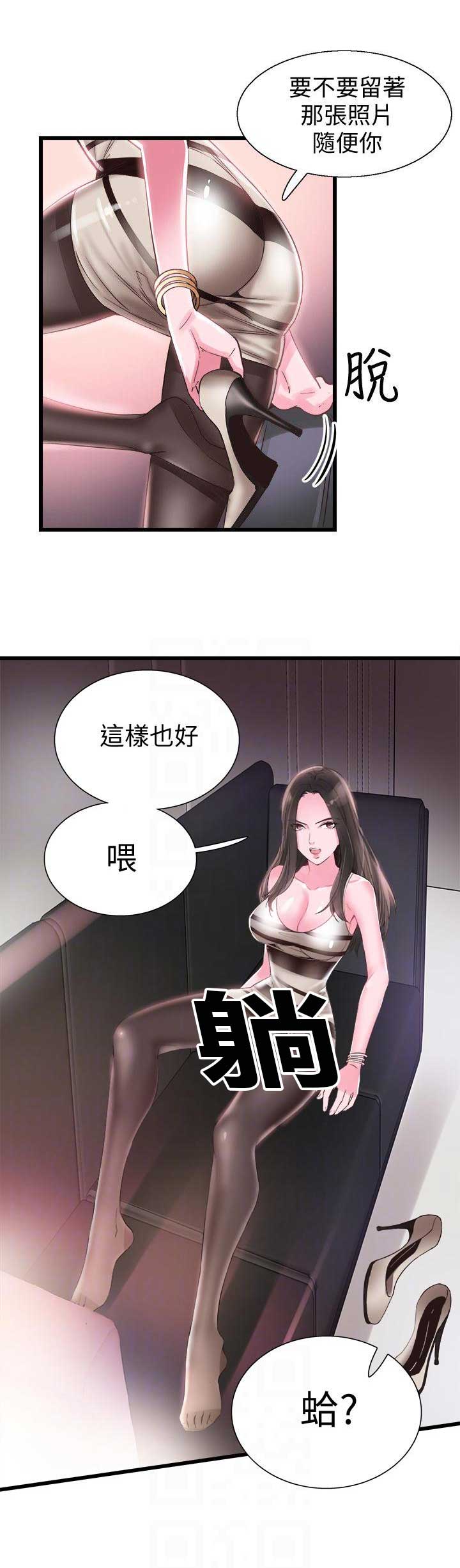 青春密码漫画,第26话5图
