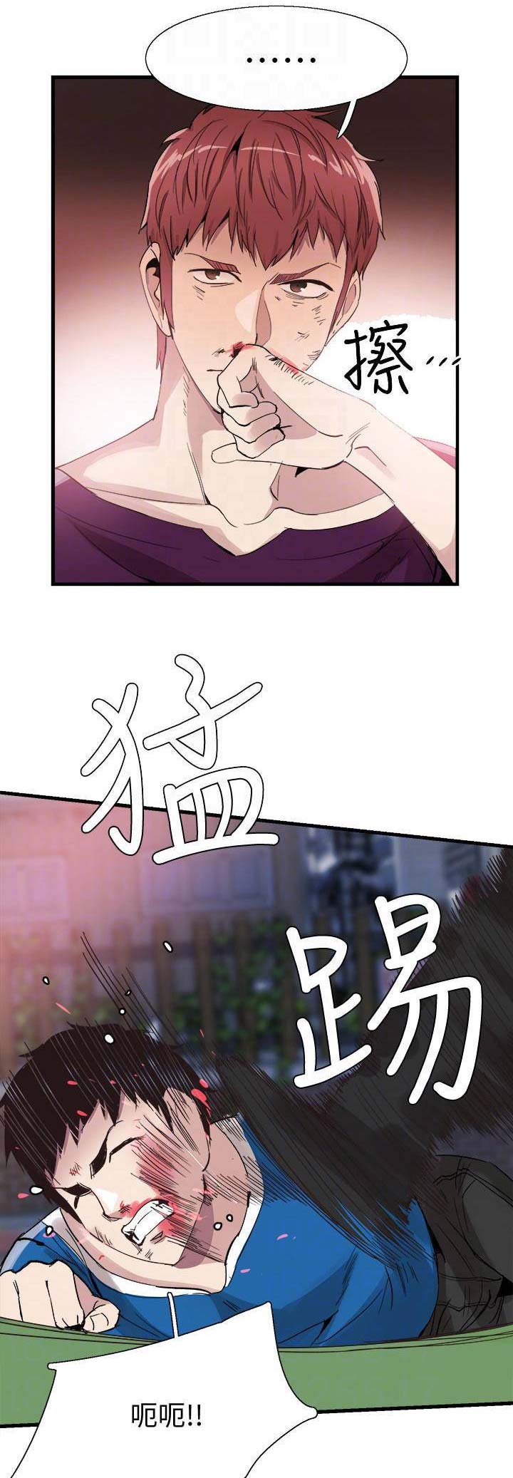 青春密码漫画,第84话3图