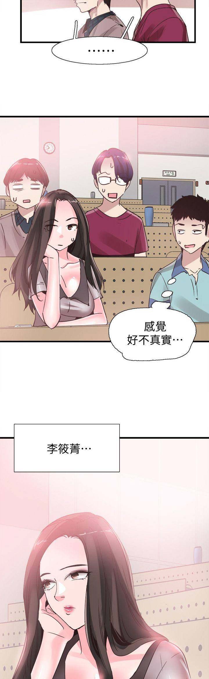 青春密码漫画,第74话4图