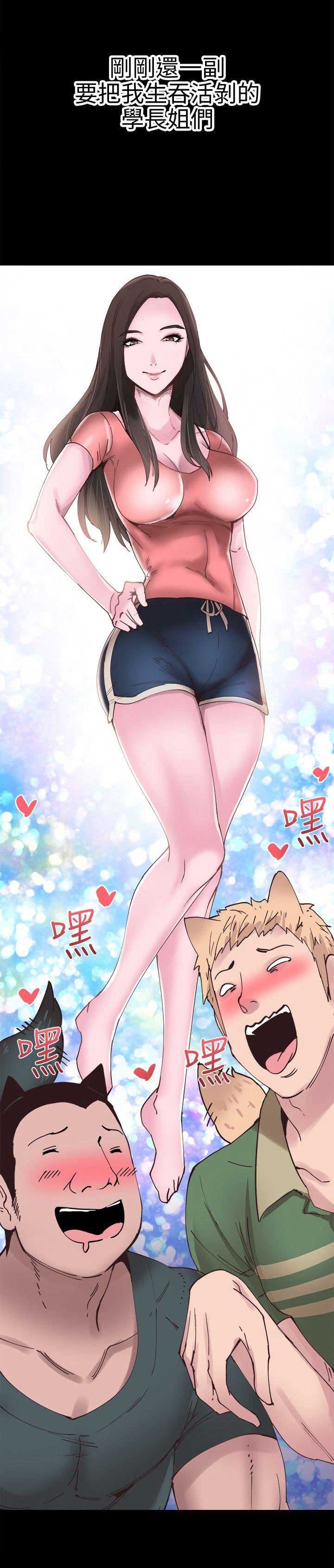 青春密码漫画,第4话5图